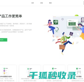产品大牛
