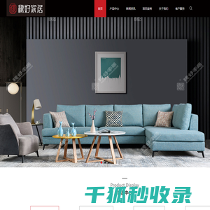 佛山市穗好家具有限公司