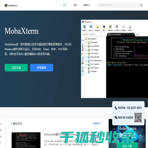 MobaXterm