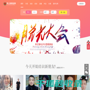 郑州婚介