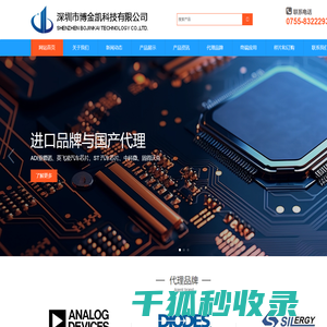 深圳市博金凯科技有限公司