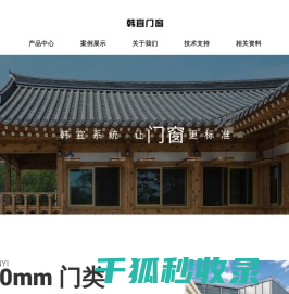 韩宜门窗系统