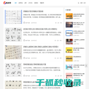 腾游网