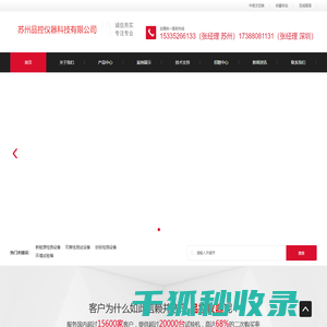 苏州品控仪器科技有限公司
