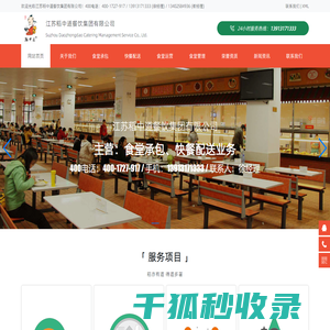 苏州快餐配送,食堂承包管理,厨房设计