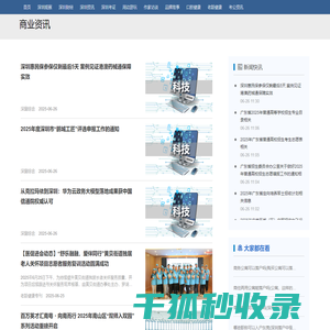 商业资讯