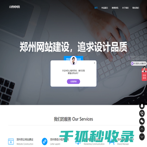 郑州企业网站建设