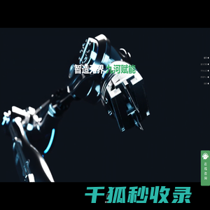 制造业全周期数字化赋能服务商