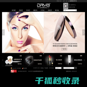 DRYA彩妆[浟雅]化妆品官方网站