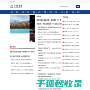 品牌家居网【时尚的家居家装建材行业新闻资讯门户】