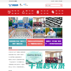 漳州都市网【新闻资讯