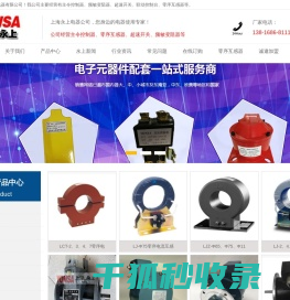 频敏变阻器