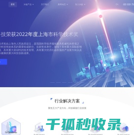 冰鉴科技