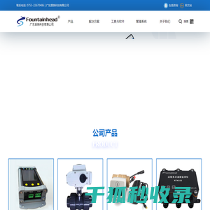 广东源泉科技有限公司
