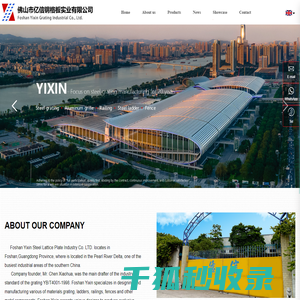 Foshan