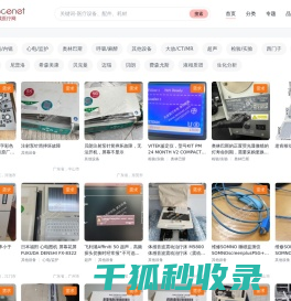 天成医疗网