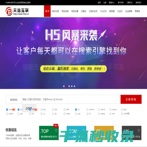 深圳域名注册商
