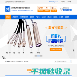 小型接近开关
