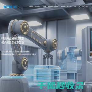 浙江贝托传动科技有限公司