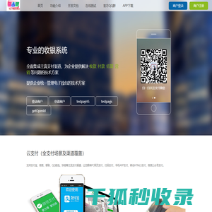 支付