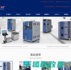 高低温湿热试验箱