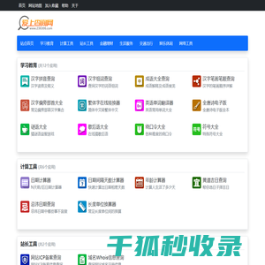 爱上查询网