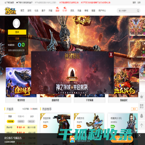 传奇网页游戏