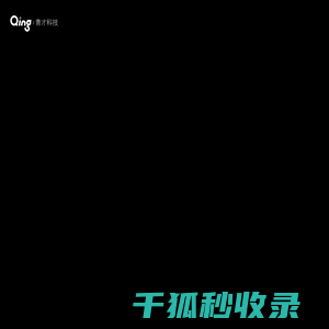 云南青才信息科技有限公司