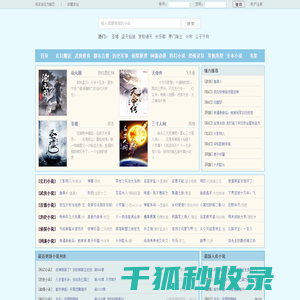 笔趣岛