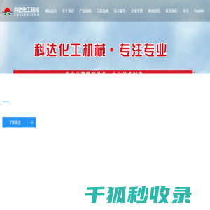 明胶设备