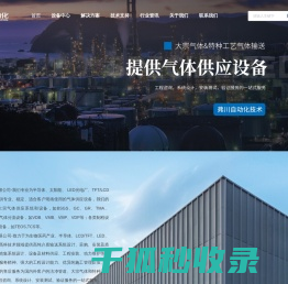 特气设备柜厂家