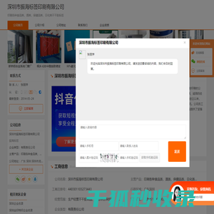 印刷各种食品类
