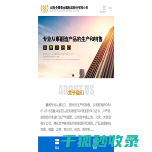 环形锻件