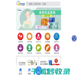 云开药网
