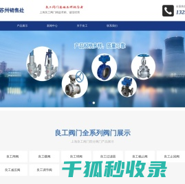 良工阀门