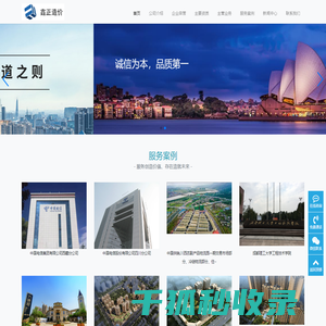 四川鑫正工程项目管理咨询有限公司