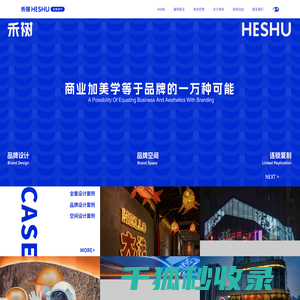 成都餐饮设计公司