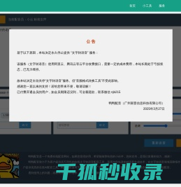 文字转语音