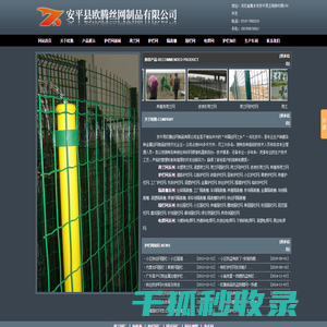 圈地护栏网