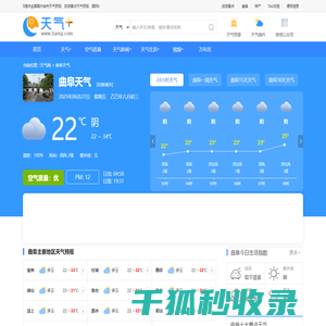 【曲阜天气预报】曲阜天气预报一周,曲阜天气预报15天,30天,今天,明天,7天,10天,未来曲阜一周天气预报查询
