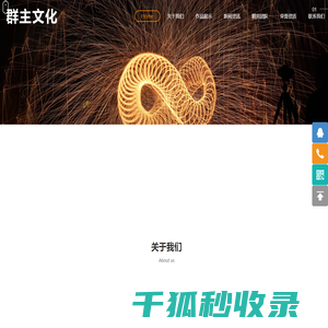 群主文化传媒（深圳）有限公司