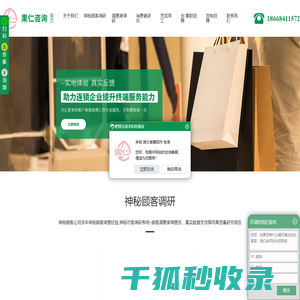 神秘顾客公司