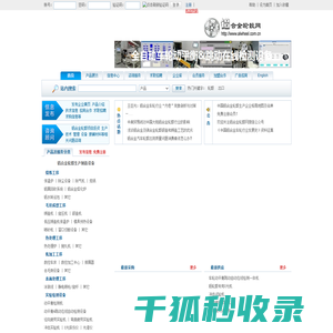 铝合金轮毂网