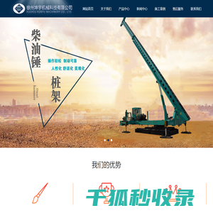 徐州打桩机,履带式小型打桩机,农村打桩机,柴油锤桩架,沉管桩机等桩工机械专家******徐州坤宇机械科技有限公司