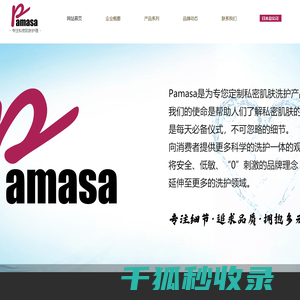 私密护理产品
