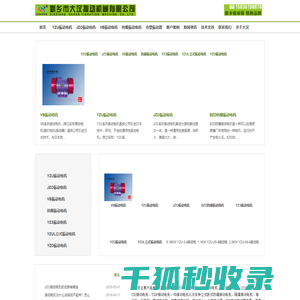 YZU振动电机