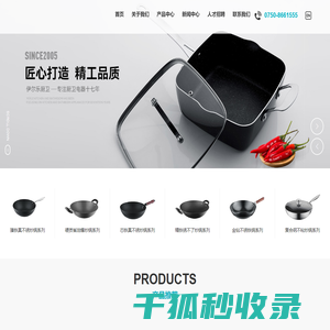 江门市伊尔乐厨卫电器有限公司