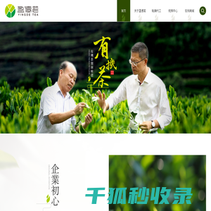 英德有机红茶
