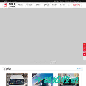 【北京大巴车租赁