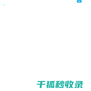 服务器租用